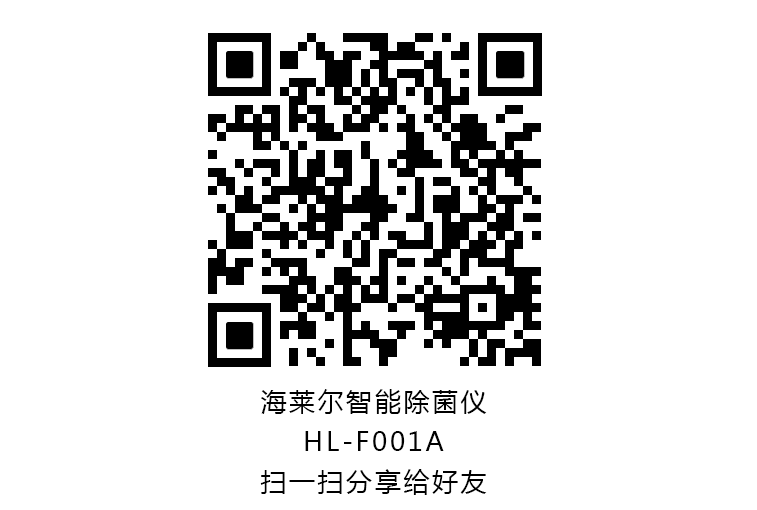 除菌仪F001A二维码.png
